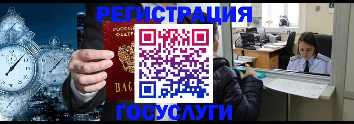 временная регистрация для школы в Шлиссельбурге